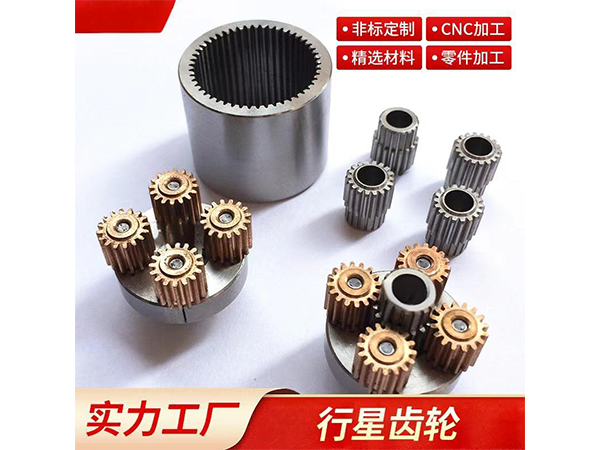 行星齿轮